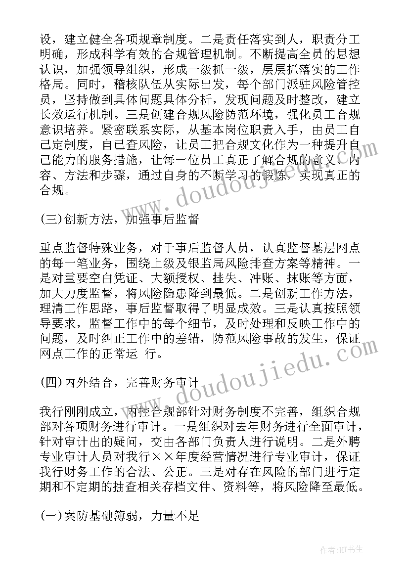 2023年税务部门内控工作总结(通用8篇)