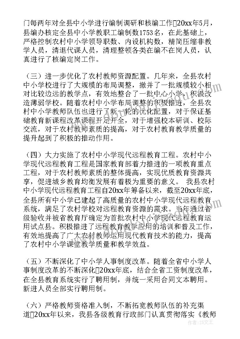 干净小超人教案反思 小班儿歌猪小弟变干净了的教学反思(优秀5篇)