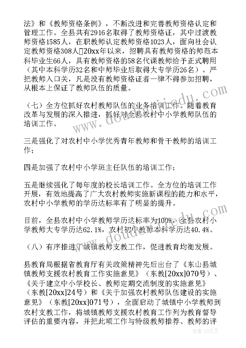 干净小超人教案反思 小班儿歌猪小弟变干净了的教学反思(优秀5篇)