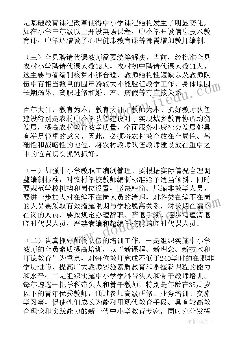 干净小超人教案反思 小班儿歌猪小弟变干净了的教学反思(优秀5篇)