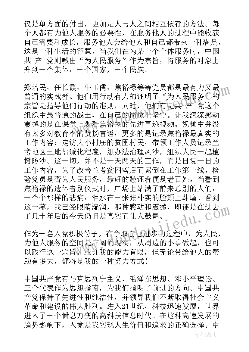 2023年学生思想政治方面个人总结 医生政治思想汇报总结(通用7篇)