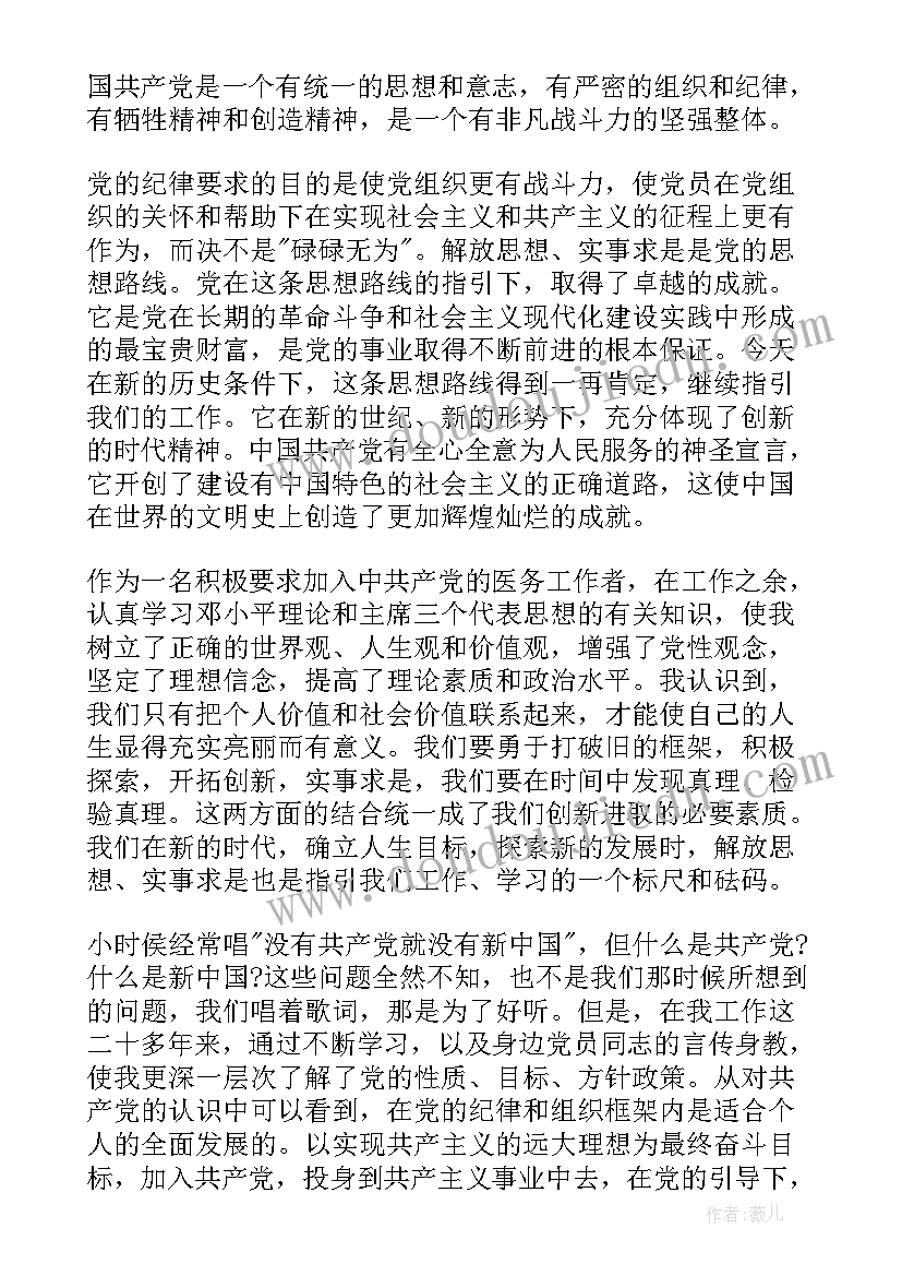 2023年学生思想政治方面个人总结 医生政治思想汇报总结(通用7篇)