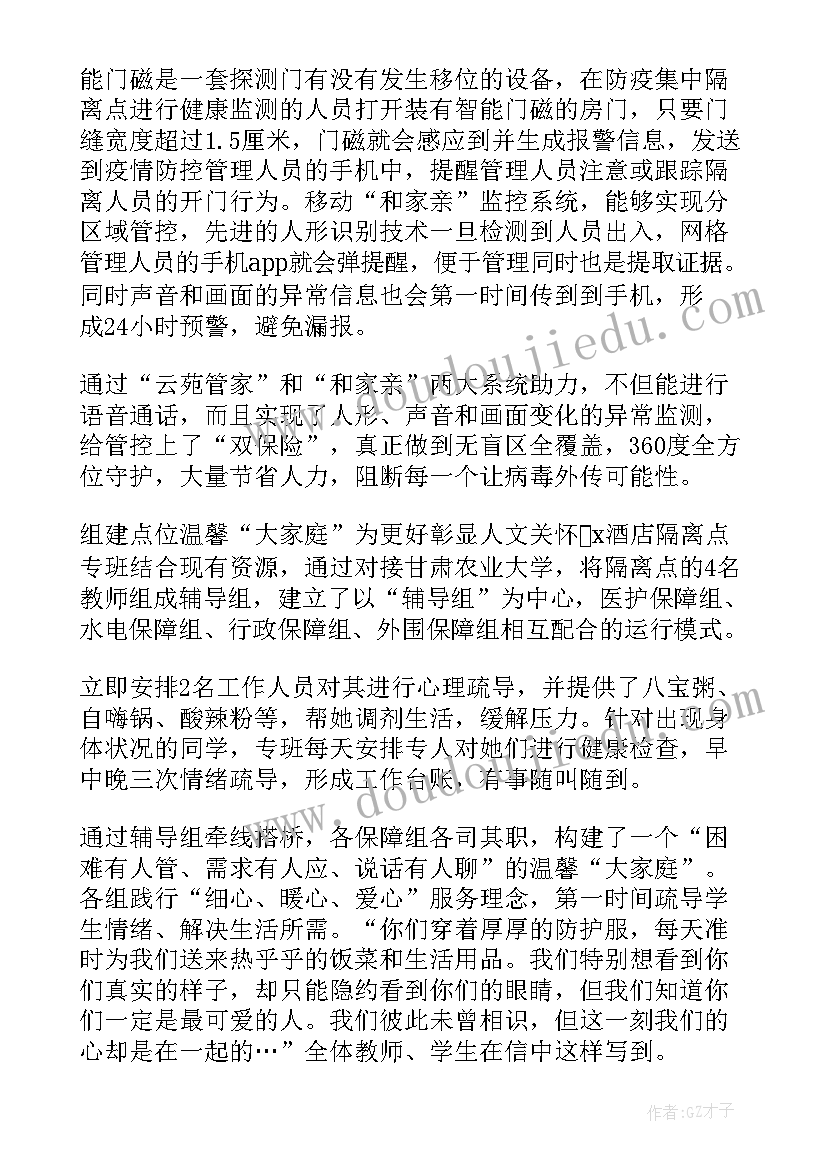 隔离病房工作总结(精选6篇)