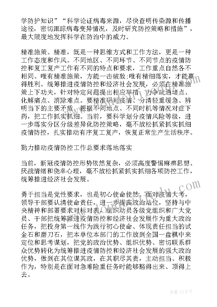 隔离病房工作总结(精选6篇)