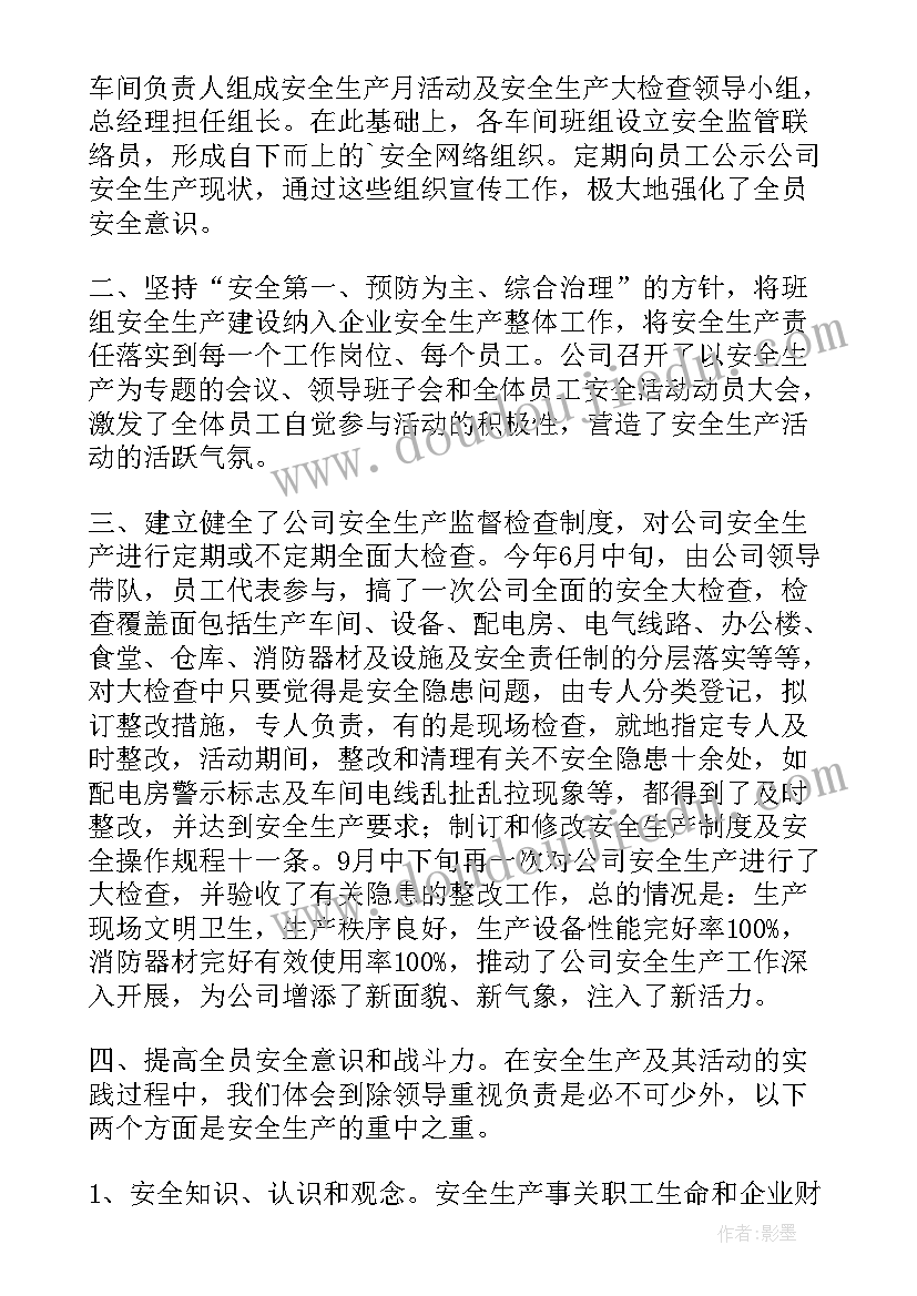 最新抗疫精神论文(大全5篇)