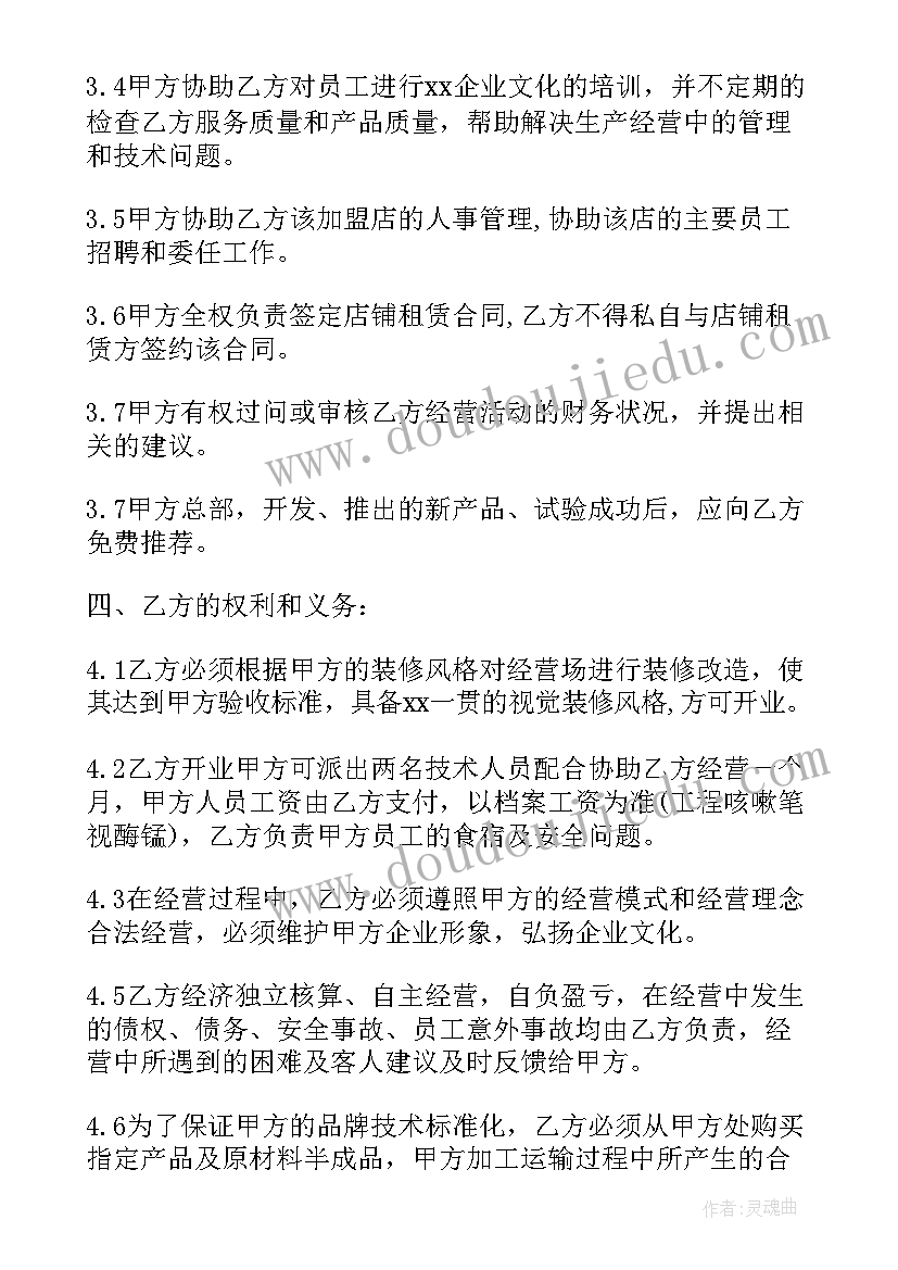 会计职业调查报告 社会职业调查报告(汇总10篇)