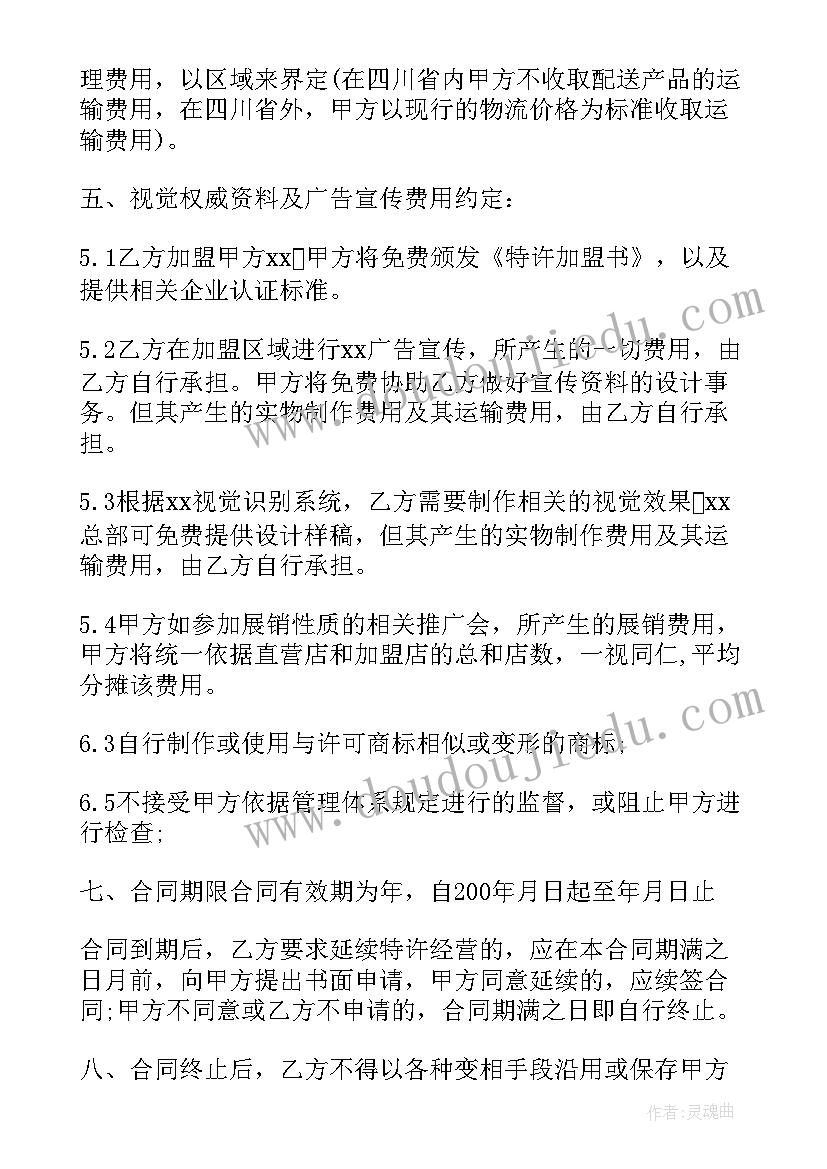 会计职业调查报告 社会职业调查报告(汇总10篇)