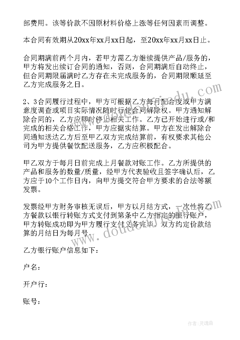 会计职业调查报告 社会职业调查报告(汇总10篇)