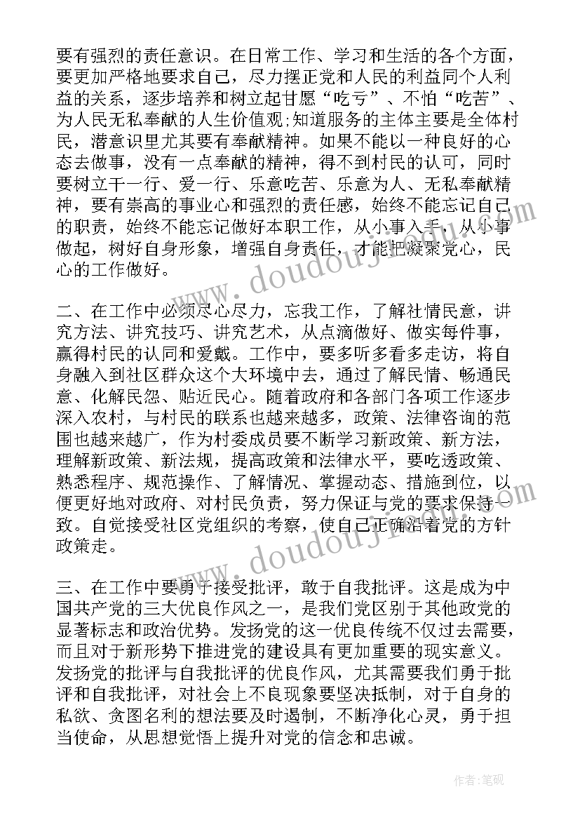 2023年民政个人思想工作总结(大全8篇)