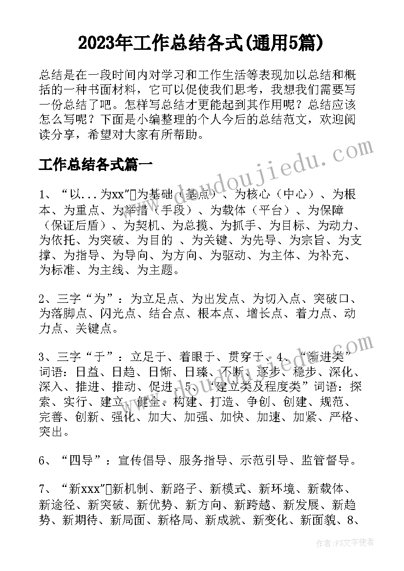 2023年团支部读书活动方案 团支部活动方案(通用5篇)