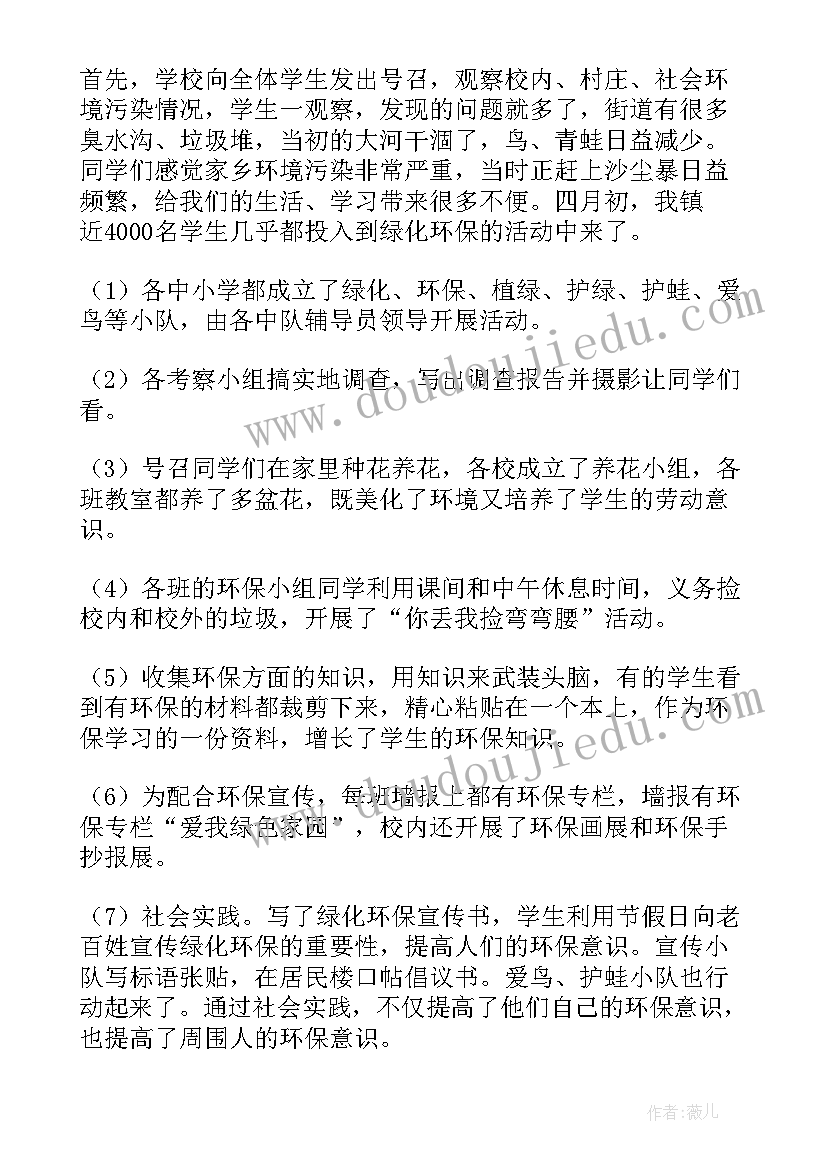 教育云应用工作总结(实用8篇)