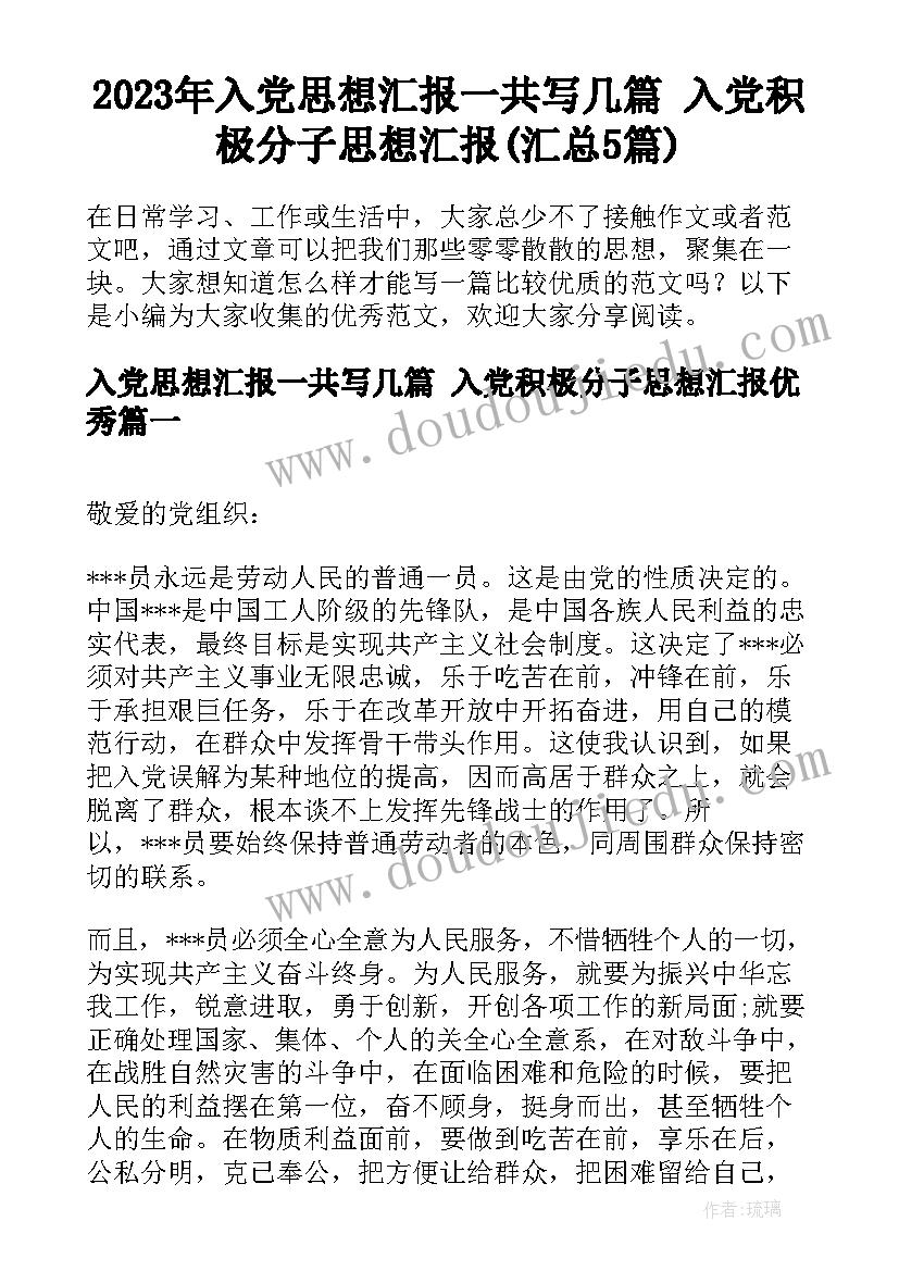 2023年我是小小推销员教案 交际课我是小小推销员教学反思(通用5篇)