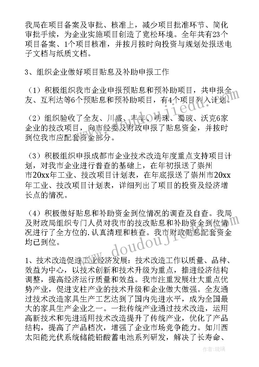 最新远程改造工作总结报告 远程工作总结(汇总8篇)