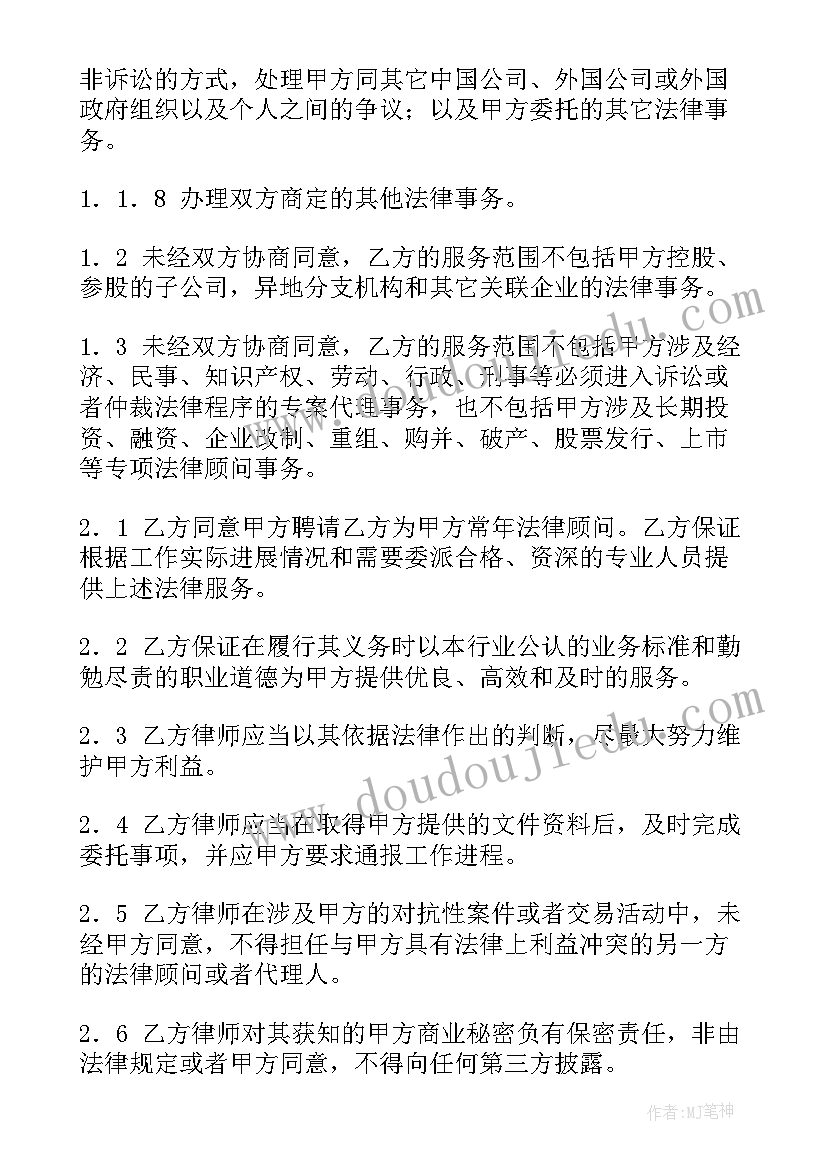 兼职顾问合同版(优质10篇)