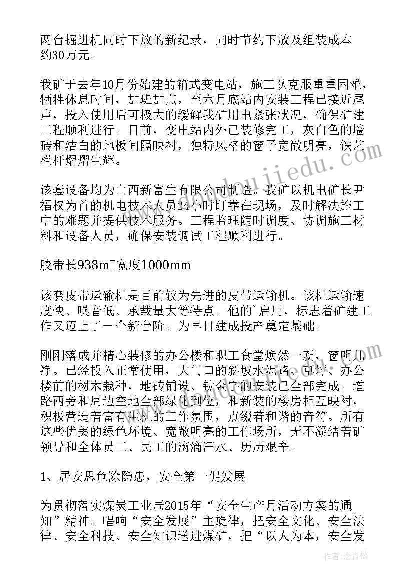 最新工人半年工作总结个人 半年工作总结(模板6篇)