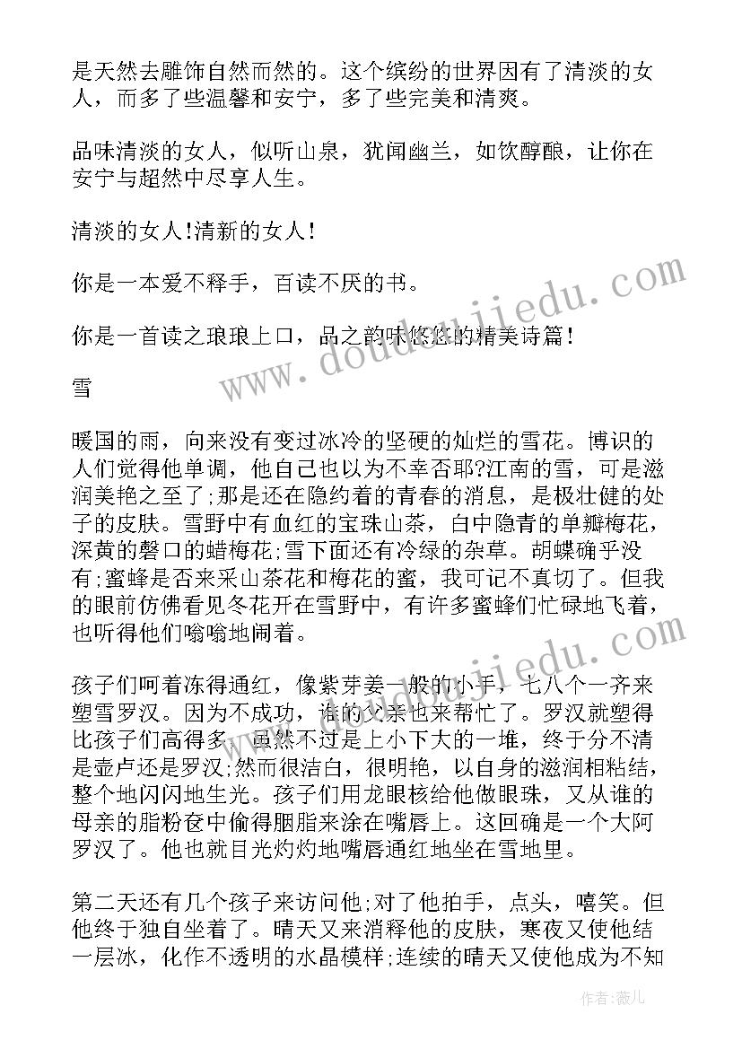 工作总结的配乐有哪些(精选5篇)