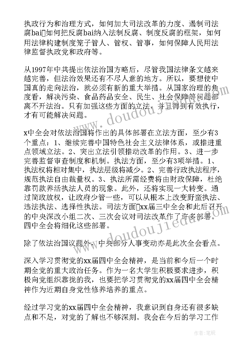 思想汇报结合上海疫情(优秀10篇)