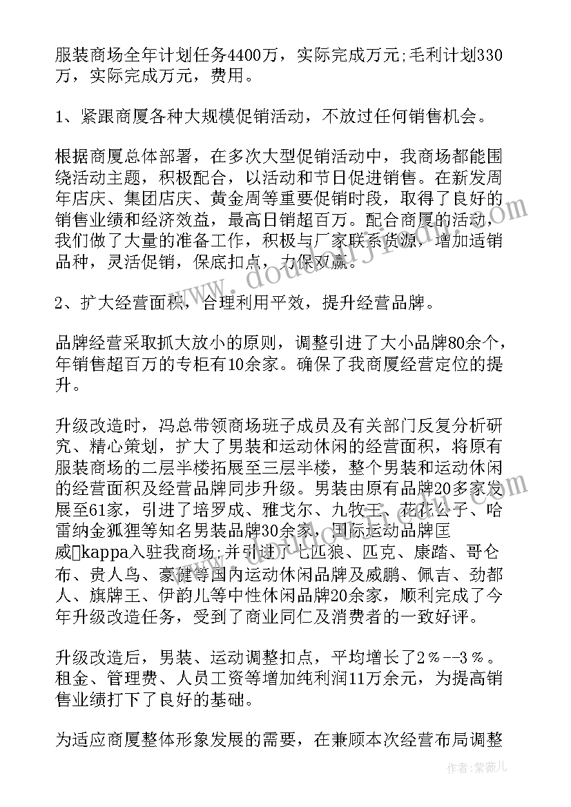 2023年工作总结老板造成的损失 开店老板的工作总结(汇总5篇)