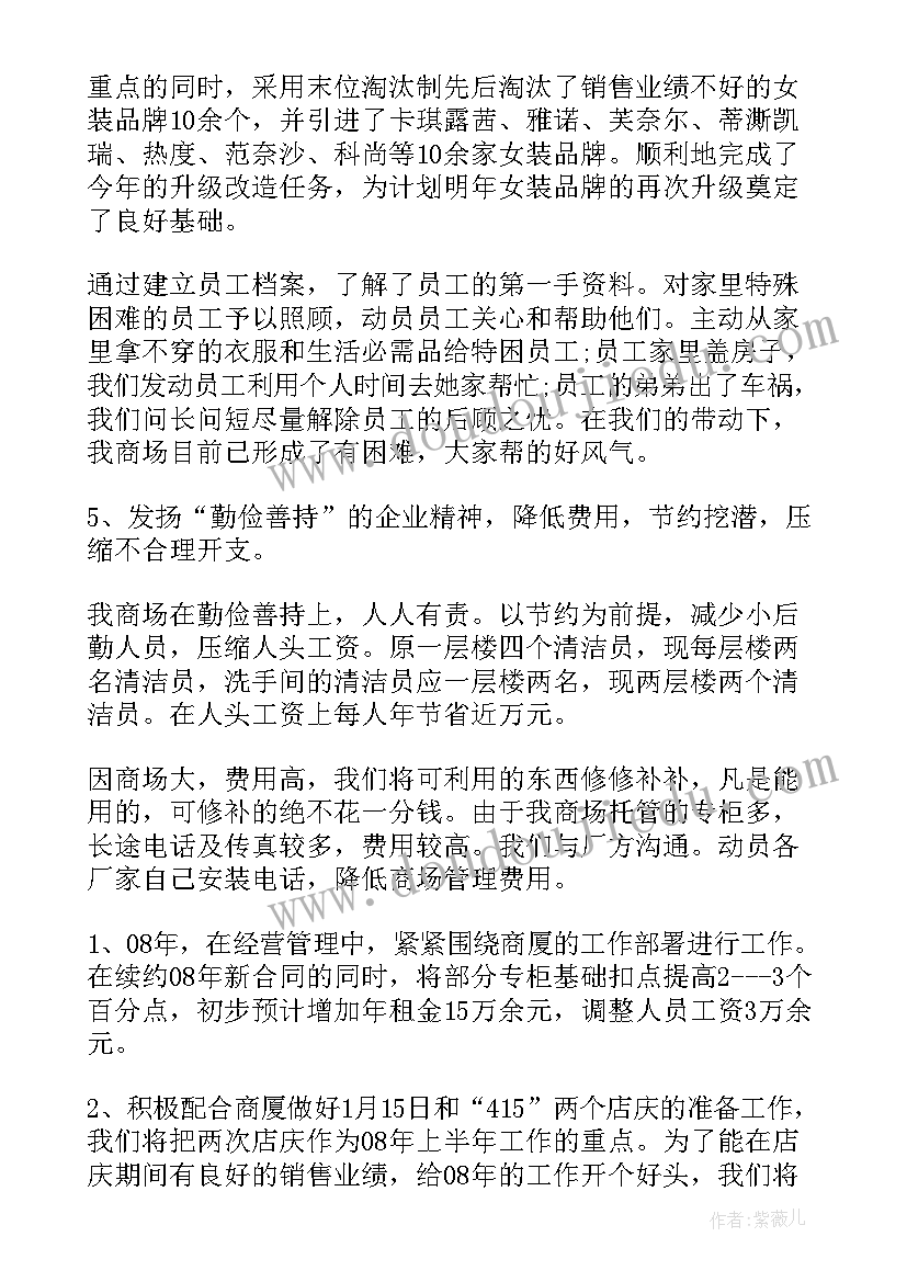 2023年工作总结老板造成的损失 开店老板的工作总结(汇总5篇)