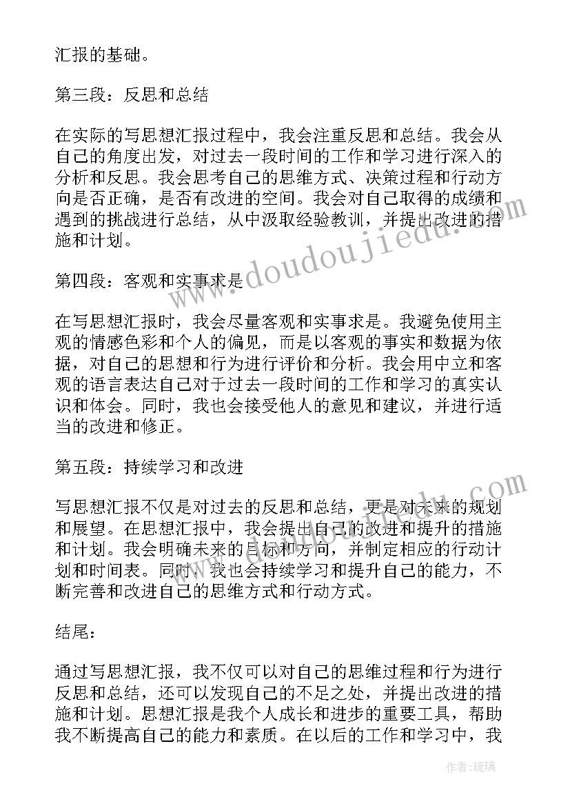 最新小学语文信息化案例和教学反思(优秀7篇)