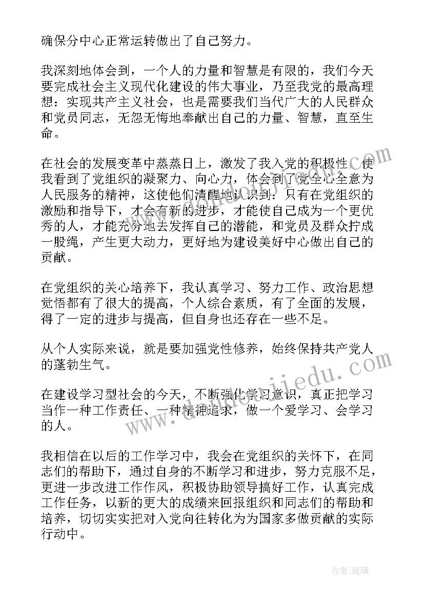 最新小学语文信息化案例和教学反思(优秀7篇)