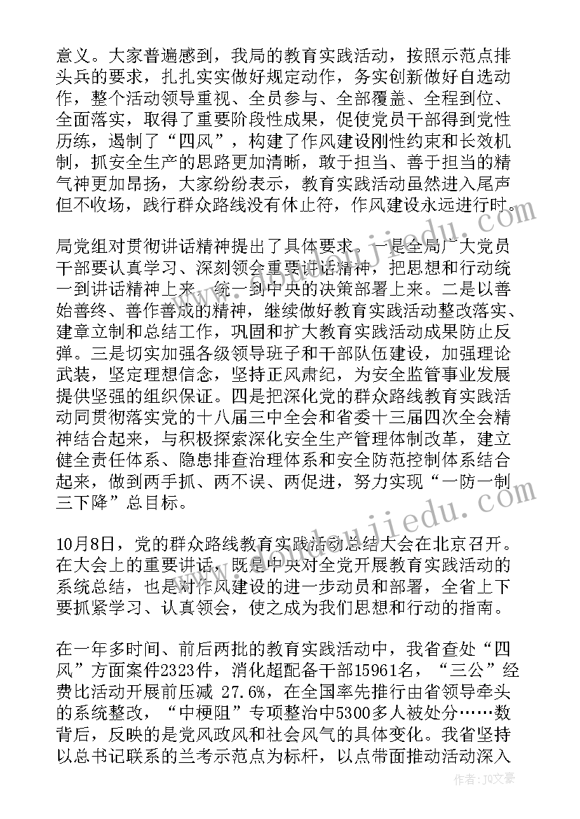 最新思想汇报作风方面(实用5篇)