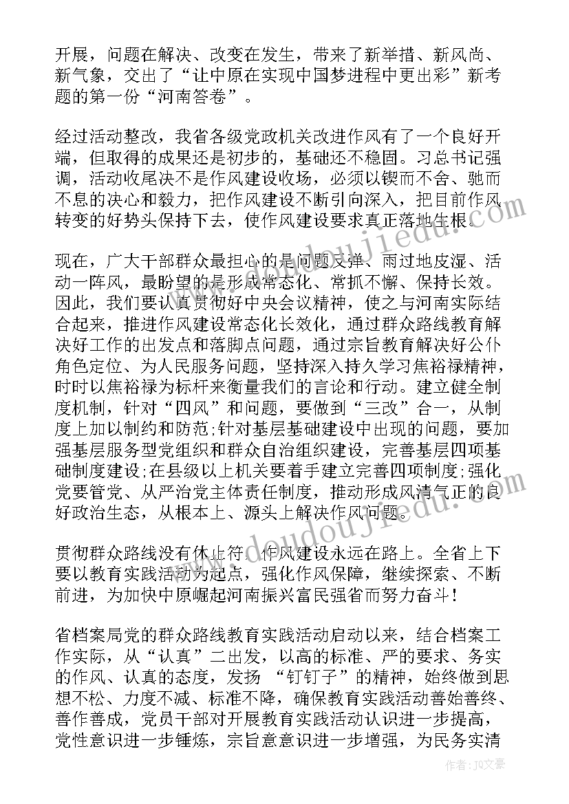 最新思想汇报作风方面(实用5篇)