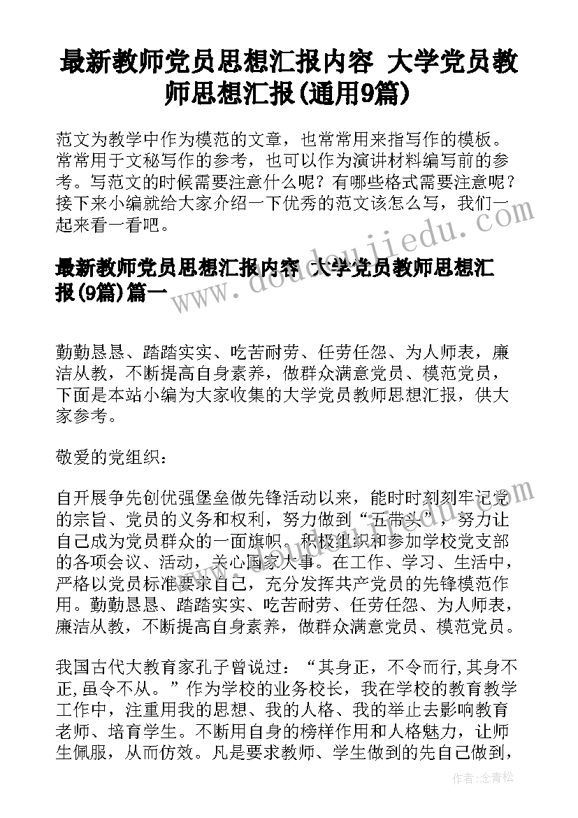 2023年小学劳动实践活动内容 小学社会实践活动方案(模板5篇)