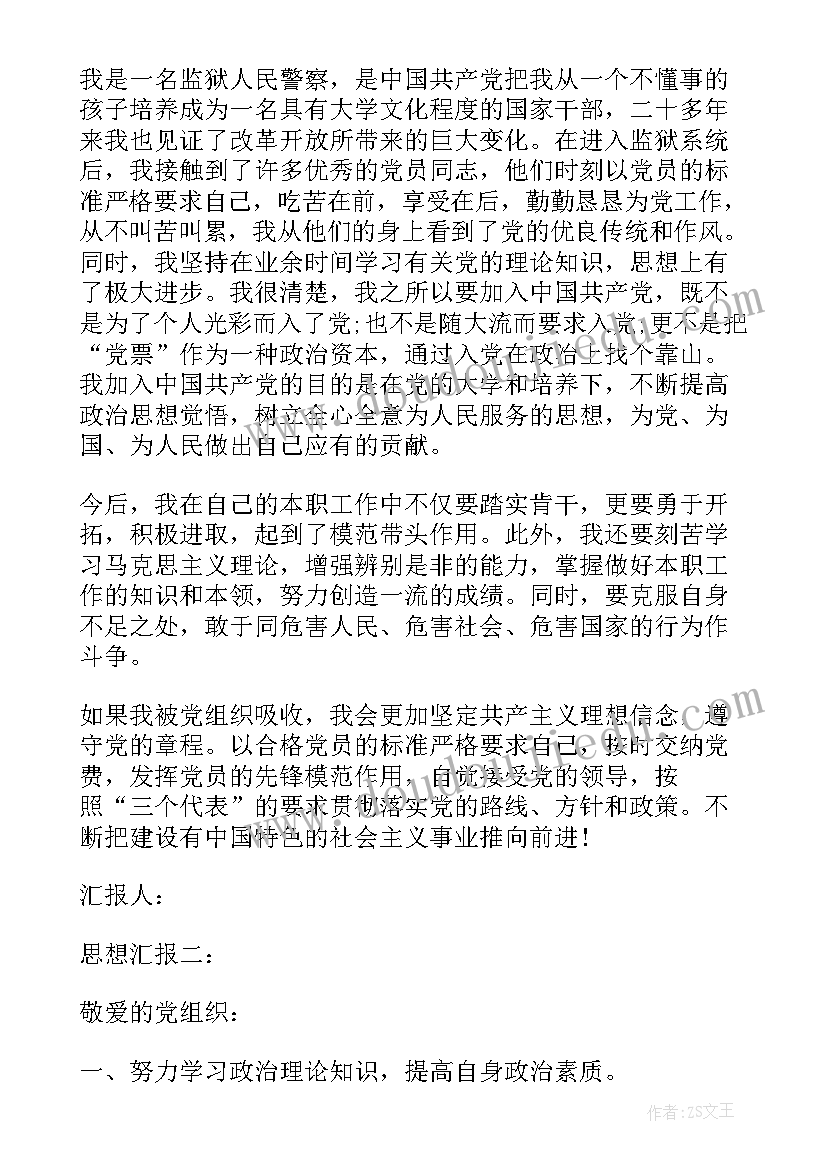 2023年办房产证贷款合同 农村房产证买卖合同(优秀6篇)