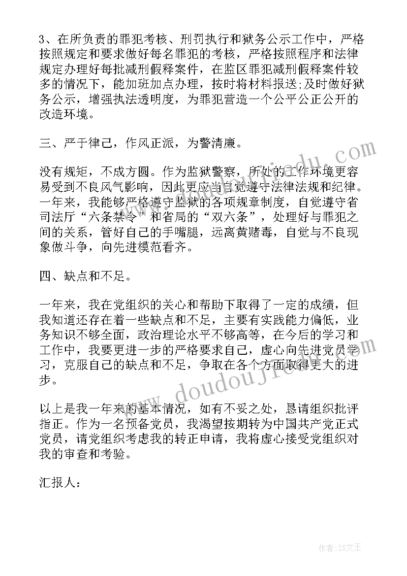 2023年办房产证贷款合同 农村房产证买卖合同(优秀6篇)