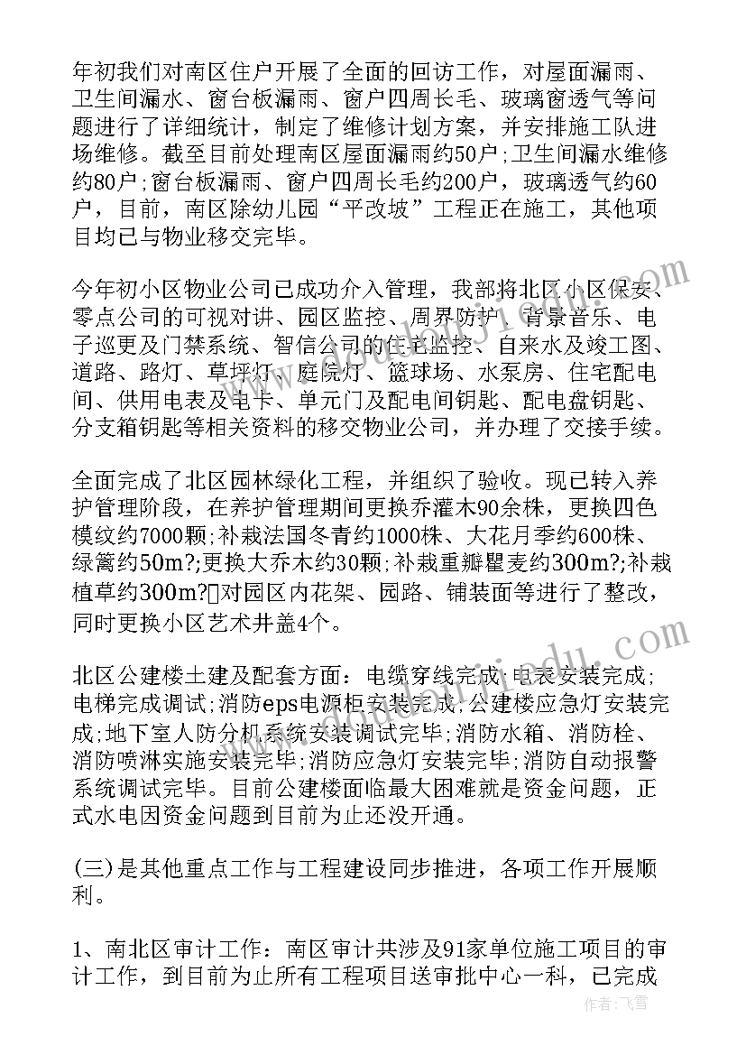 最新企业用工情况总结(模板7篇)