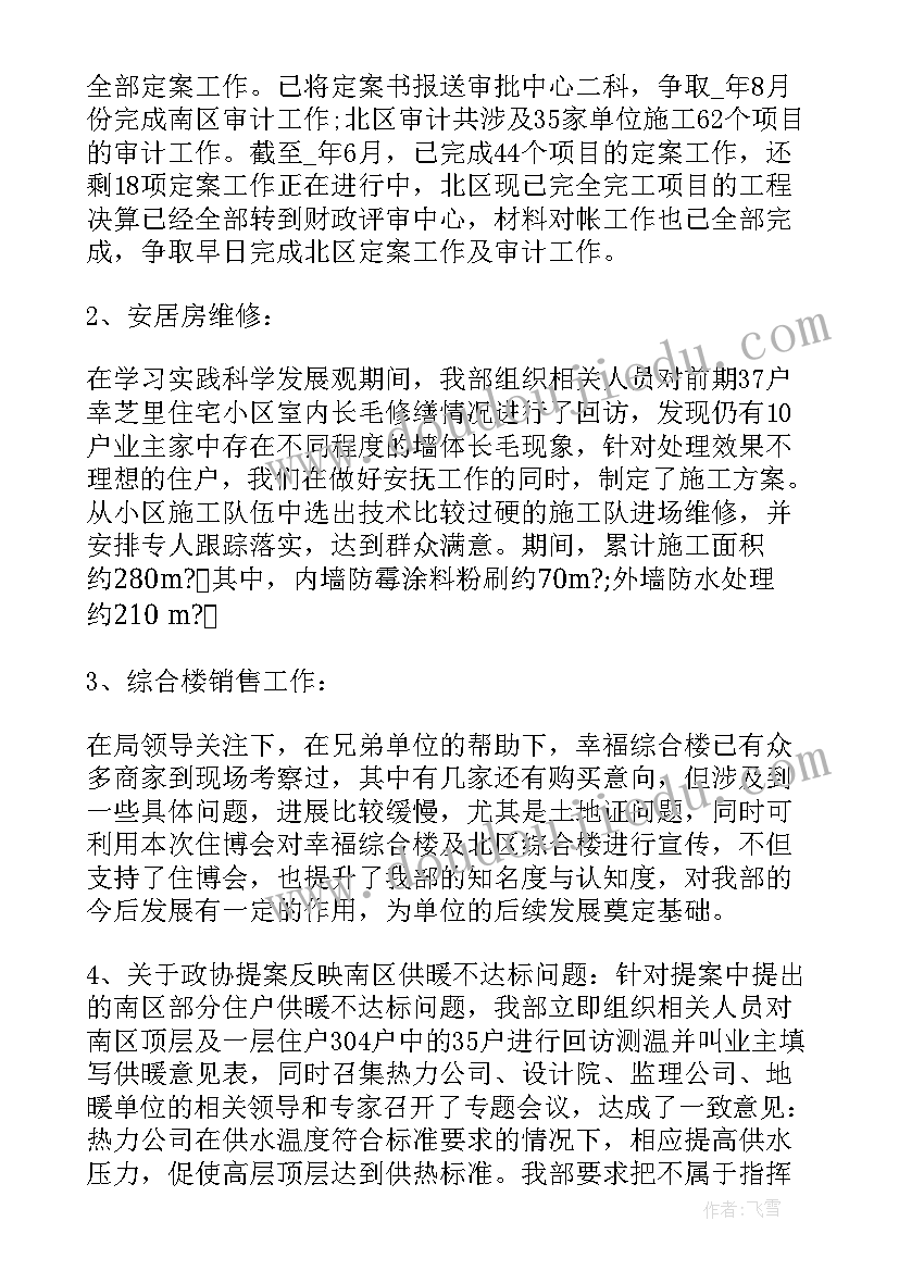 最新企业用工情况总结(模板7篇)