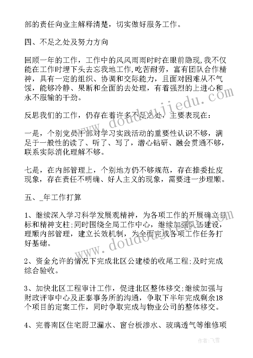 最新企业用工情况总结(模板7篇)