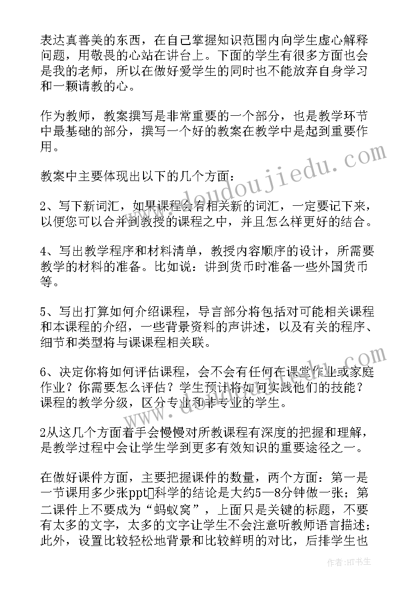 心灵导师工作总结(优秀10篇)