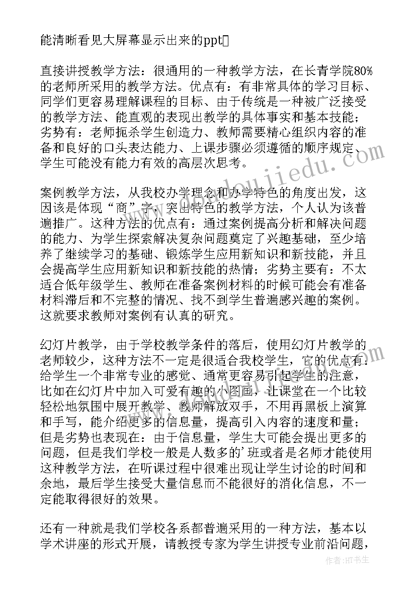 心灵导师工作总结(优秀10篇)