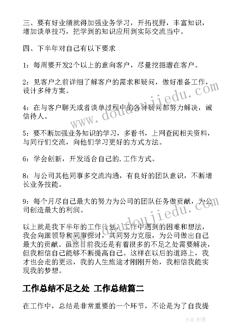 2023年大班小雪花散文诗教案反思 小班语言教案及教学反思雪花(通用6篇)