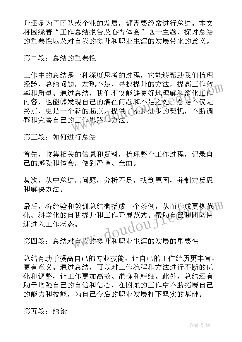 2023年大班小雪花散文诗教案反思 小班语言教案及教学反思雪花(通用6篇)