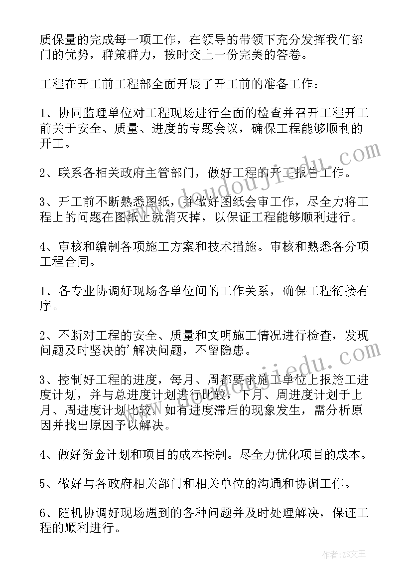 季度工作总结标题(优秀7篇)