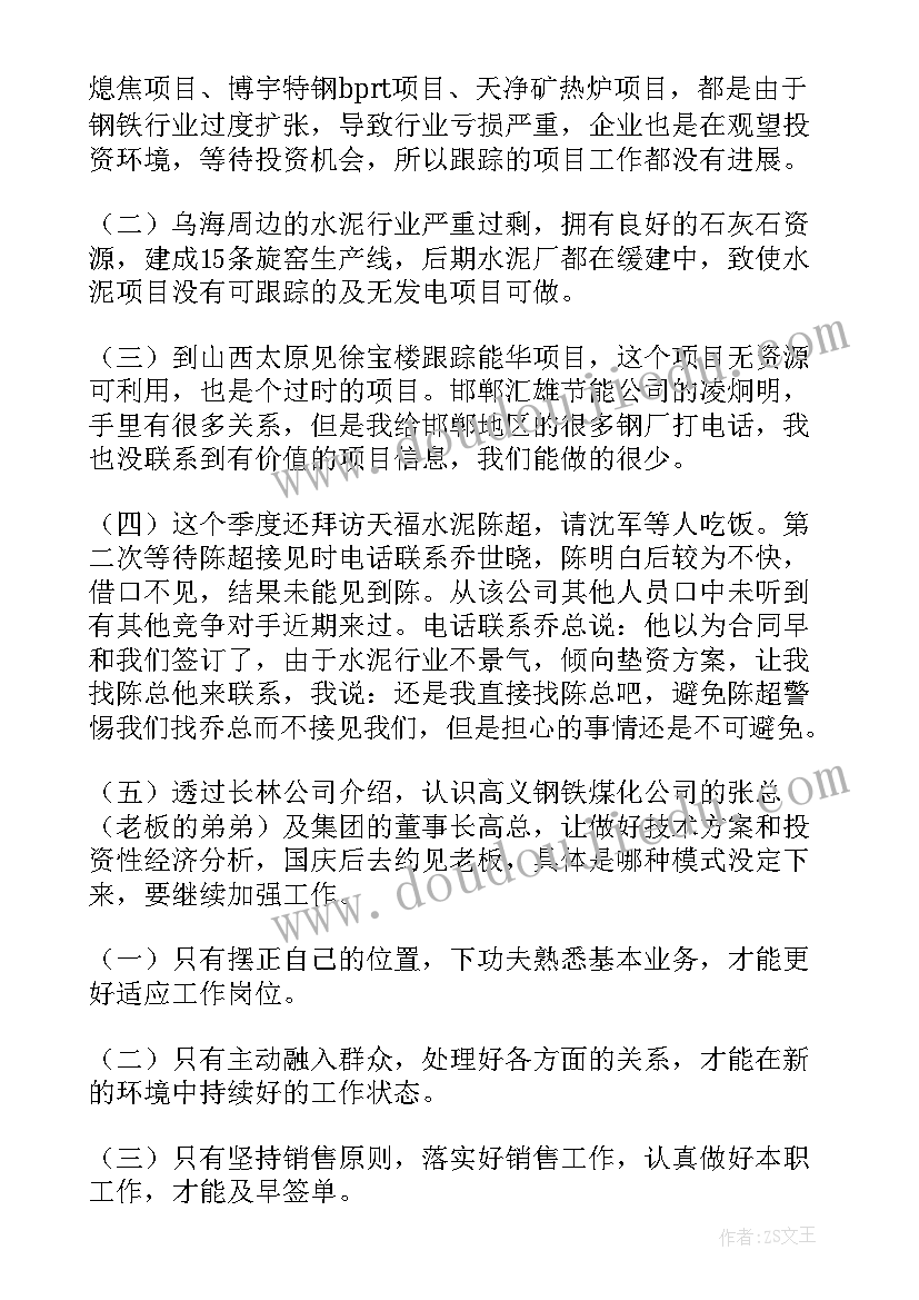 季度工作总结标题(优秀7篇)