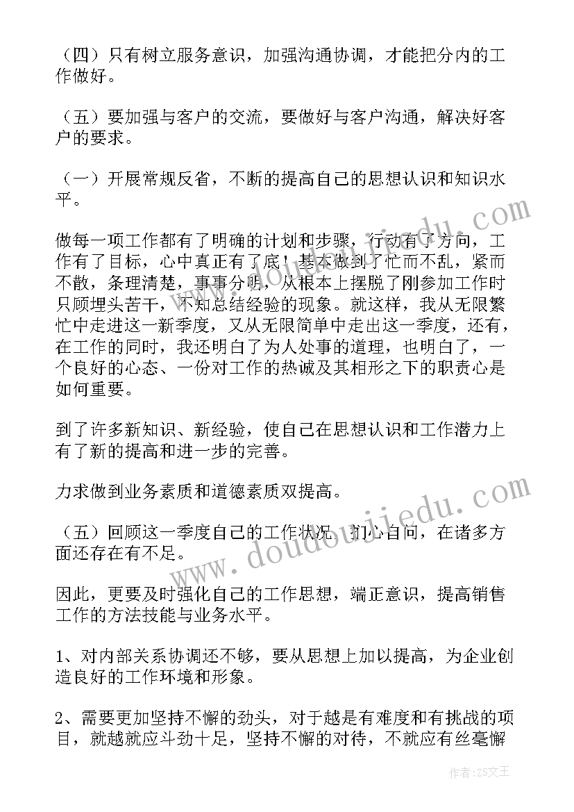 季度工作总结标题(优秀7篇)