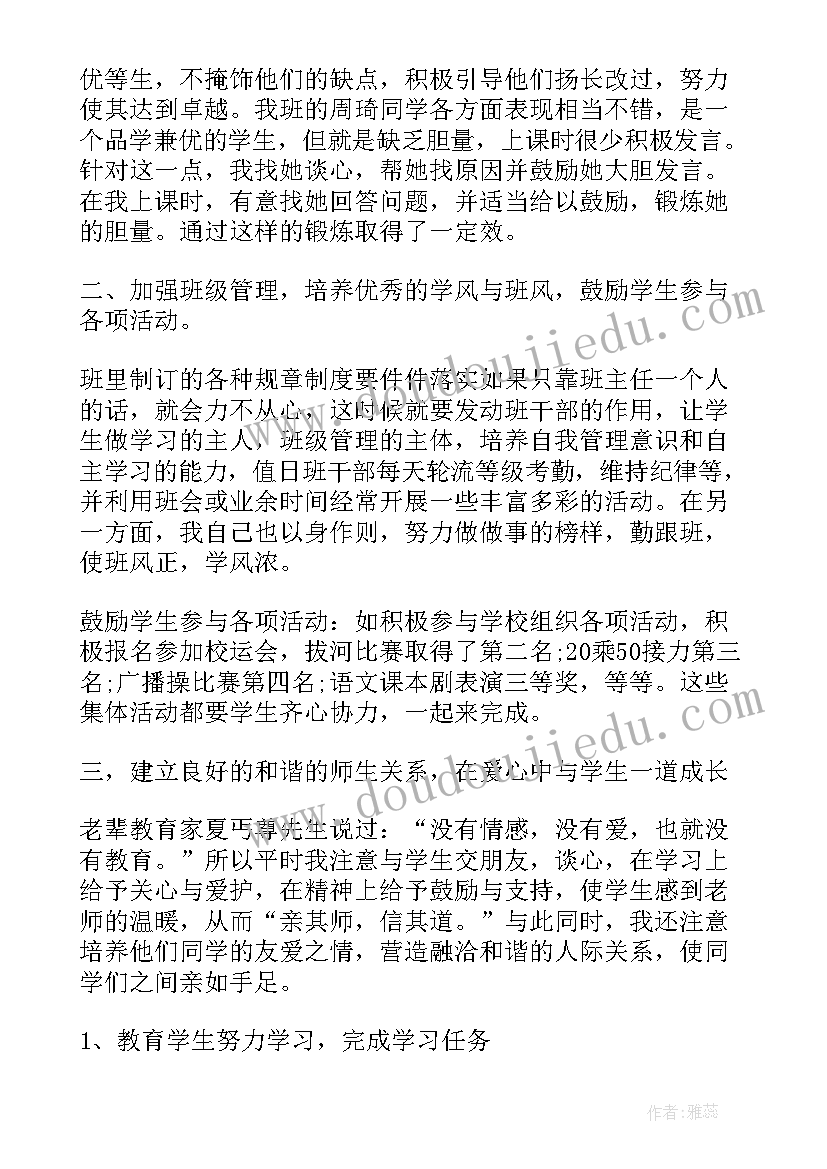 最新一年级数学第九单元总结 小学一年级数学第九单元加几教案(通用5篇)