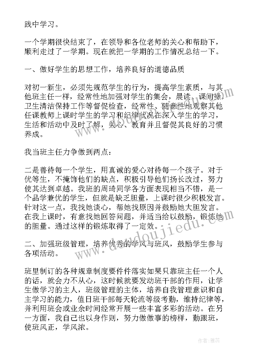 最新一年级数学第九单元总结 小学一年级数学第九单元加几教案(通用5篇)