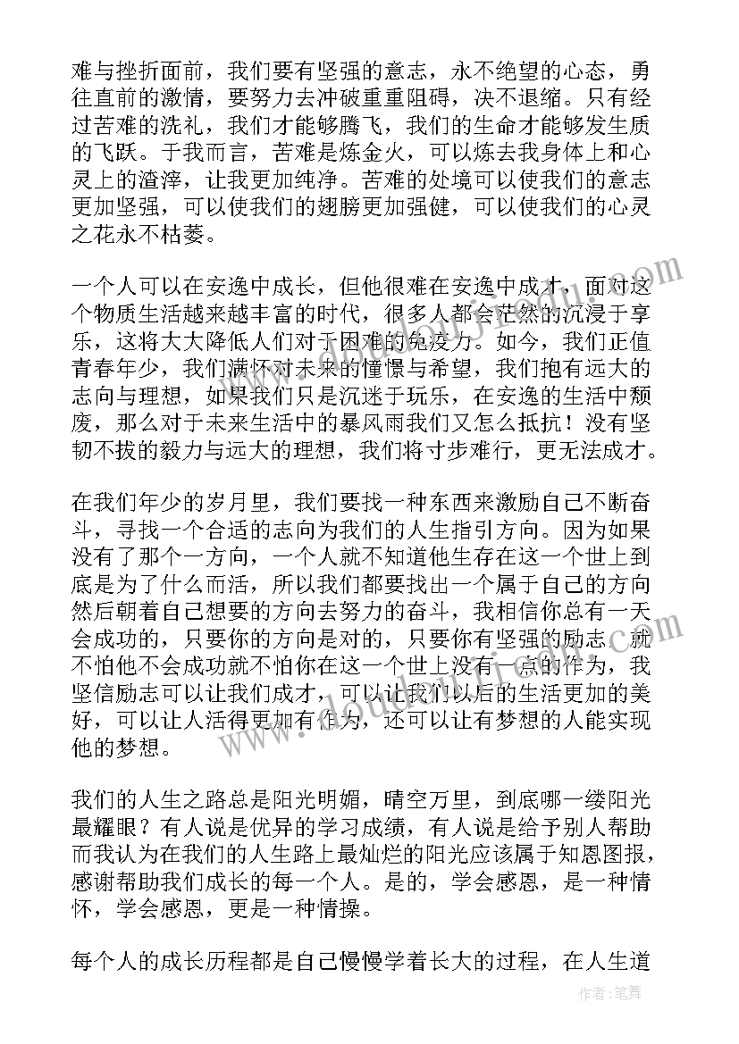 最新感恩诚信教育简报(汇总5篇)