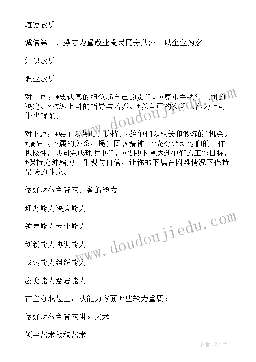 会计工作年中总结 会计工作总结会计工作总结(模板6篇)