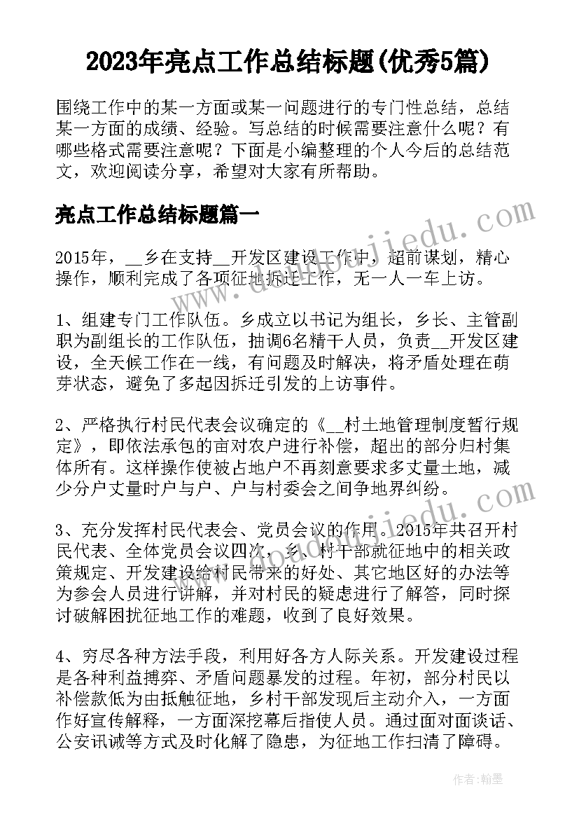 2023年幼儿园小班餐桌礼仪教案及反思(模板10篇)