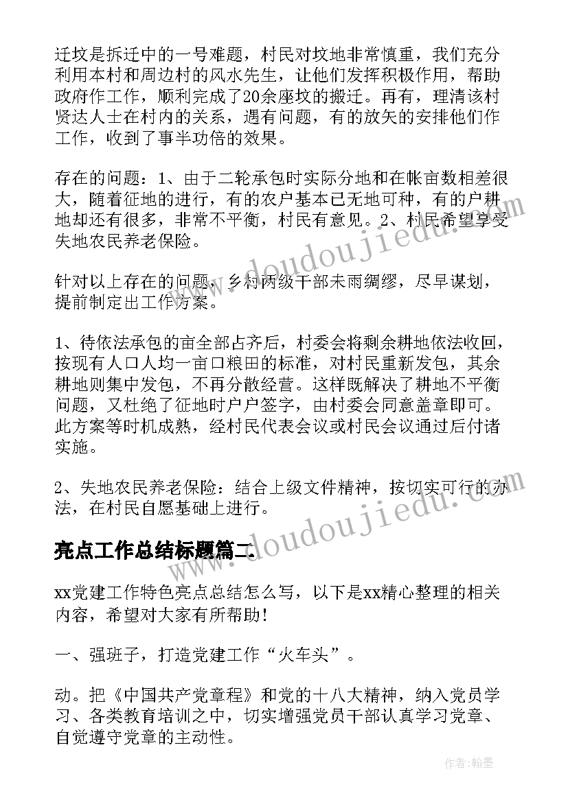 2023年幼儿园小班餐桌礼仪教案及反思(模板10篇)