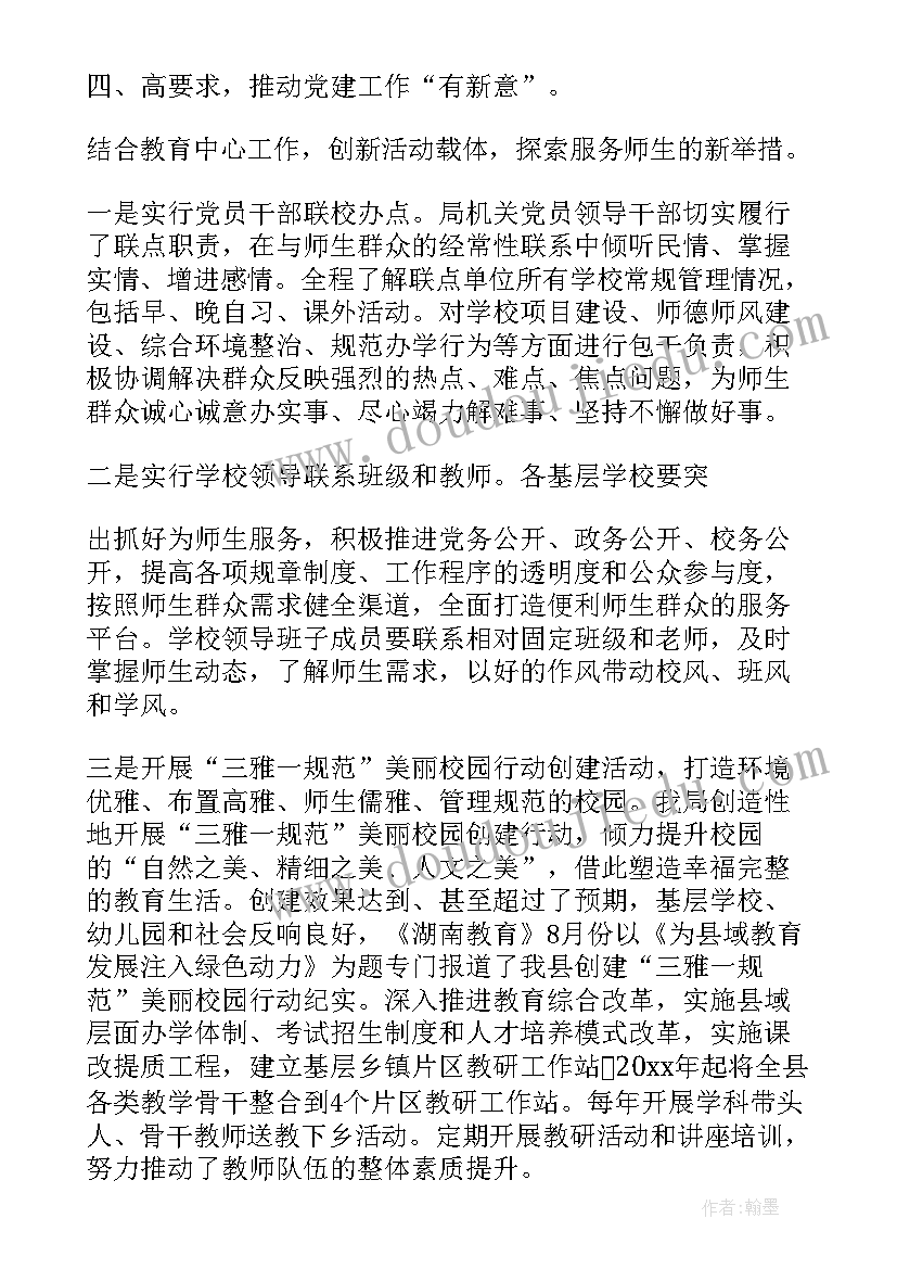 2023年幼儿园小班餐桌礼仪教案及反思(模板10篇)