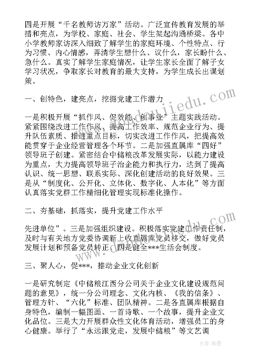 2023年幼儿园小班餐桌礼仪教案及反思(模板10篇)