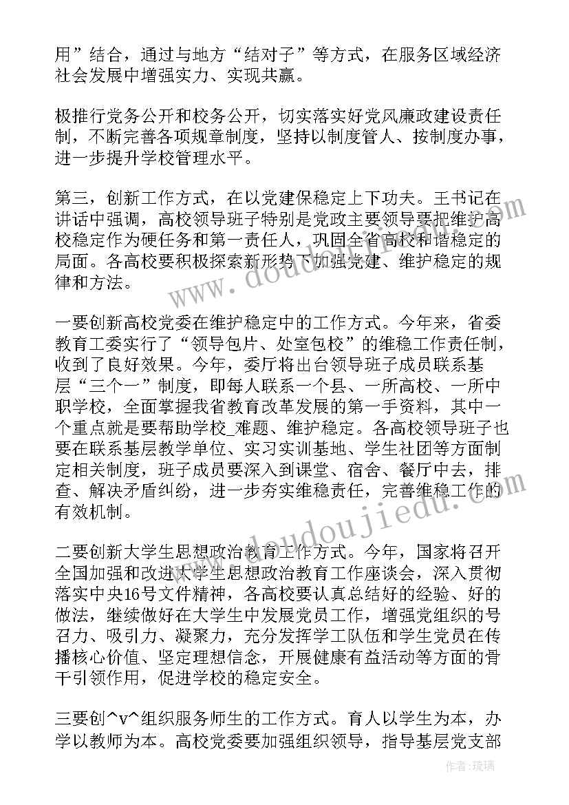 寺庙活佛工作总结(通用5篇)