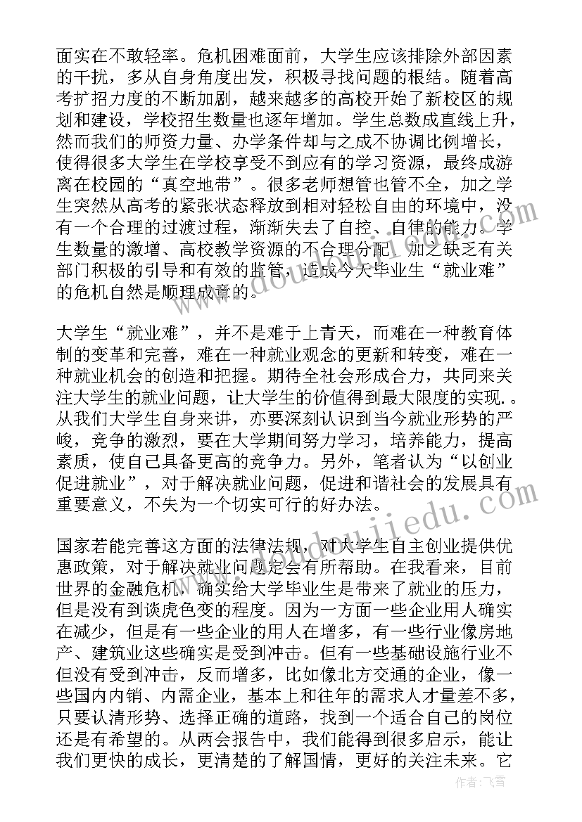 2023年信访党员思想汇报材料(大全8篇)